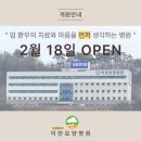 이안요양병원