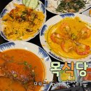 깨끗한 사람들 | 베트남 다낭 깨끗한 해산물 맛집 솔직후기[목식당/Hải sản Mộc quán Đà Nẵng]