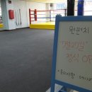 원펀치복싱클럽 이미지