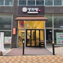 개성 - 완도군 | 원주 반곡동 카페 생과방 원주점, 과일 찹쌀떡ㆍ두바이초코 개성주악 후기