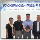 아이원바이오 이미지