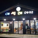 애삘레