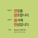 봄내과의원 | 광명역 새빛내과의원 건강검진 후기 및 현수막예시