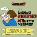 국가건강검진 시기를 놓쳤다! 이럴 땐 어쩔? 이미지