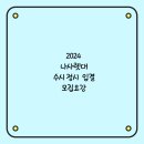 나사렛대학교 신학대학원 이미지