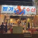 빵가수산 이미지