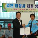 한국교통장애인협회 경산시지회 이미지