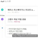엔젤파머스 | [공지] 미국 서부 여행 코스 일정 정리 공유 8박 9일 (로스앤젤레스, 라스베가스, 샌프란시스코 내돈 내산)