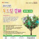 두드림교육 이미지