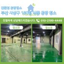 부산식품 장림공장 | 부산 사상구 160평 식품 공장 청소 후기