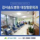 송 외과 이미지