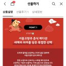 에디션서울 | 서울고량주 춘식이에디션 내돈내산 후기 feat. 춘식이 변색잔 +도수, 가격