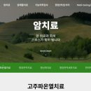 스위스요양병원 네이버블로그