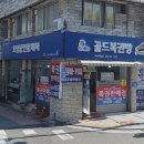 골드복권판매점 이미지