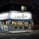 옛날아우내순대금호점 네이버블로그