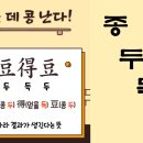 사자성어와 함께 한자 이미지