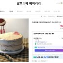 서울에이아이의원 | 밀가루,글루텐,계란 프리 비건케이크 맛집 모음