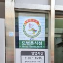 세꼬시마을 용인본점 이미지
