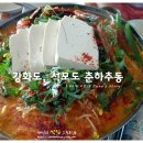 춘하추동회식당
