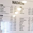 나다움네일 이미지