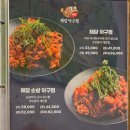 해담아구찜 | 아구찜이 맛있는 단대오거리 맛집 해담아구찜 성남점 백합탕과 계란찜까지 서비스