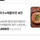 택이네조개전골 서산호수공원점