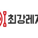 무주레저산업