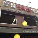 일구팔육
