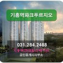 기흥역현대힐스테이트공인중개사사무소 이미지