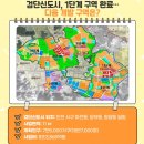 대방엘리트어린이집 | 검단신도시 임장기 1부(인천의 입주물량과 남검단)