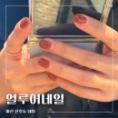 마산용마고등학교 | 마산ㅣ마산 산호동 네일 잘하는 곳 얼루어네일 방문 후기