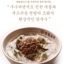 오늘은남산칼국수 이미지