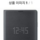 갤럭시 s10 led 뷰커버 구할수있을까요 이미지