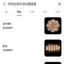 큰맘할매순대국 안산시청점