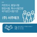 주식회사 서주