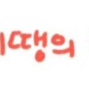 하단동1116 이미지