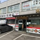 천서리막국수남양주점