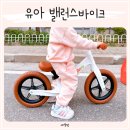 유아 밸런스바이크 추천 티니롤리 12인치 어린이자전거 4세 어린이날선물