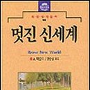 신세계공업