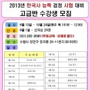 한국사능력검정시험 이미지