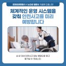 현풍요양병원 이미지