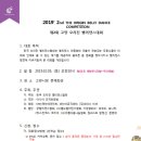 제2회 고양 오리진 벨리댄스 대회 개최안내- 10월5일 (수정사항있음) 이미지