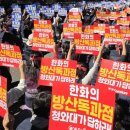 “김대중 정부가 만든 KAI, 한화에 넘길 텐가”…노조, 청와대 앞서 상경 투쟁 이미지