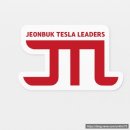 군산덴트 | JTL 전북 테슬라 리더스 함께해요! 전주 완주 군산 익산 정읍 정모 세벙 세차 라이트쇼 모이세요~^^