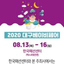 한국방역안전센터