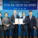 전주대학교 교육대학원 이미지