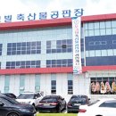 대전충남양돈농협 포크빌축산물공판장 이미지