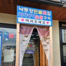 낙동강민물횟집주촌점 - 5560 | 낙동강민물횟집주촌점