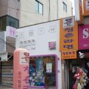 청춘라면 이미지