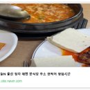 울산할매식당 티스토리